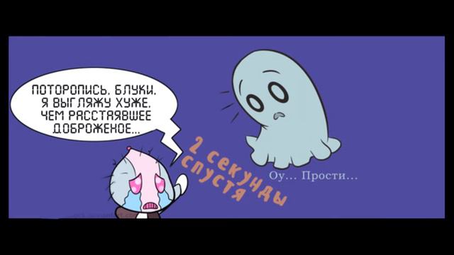 Undertale комикс |MTT поломался смотреть онлайн