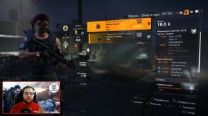 THE DIVISION 2 Билд снаряги на персонаже стримера, какое оружие лучше и где хорошо фармить в Дивижн
