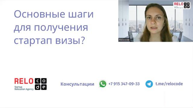 Переезд в Нидерланды по Стартап визе смотреть онлайн