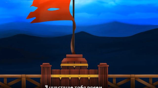 Новелла "Замок, где сбылись наши давние мечты". Серия 1 смотреть онлайн