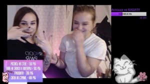 Ксюша Хоффман и Милена Чижова целуются на стриме!!!