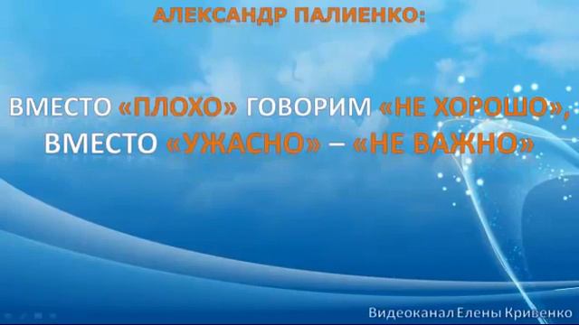 Александр Палиенко 7 правил Правило 2 смотреть онлайн