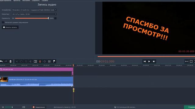 мои приложения для записи и монтажа) смотреть онлайн
