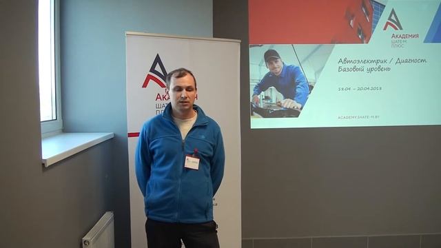 Отзыв о курсе "Автоэлектрик/диагност. Базовый уровень" смотреть онлайн