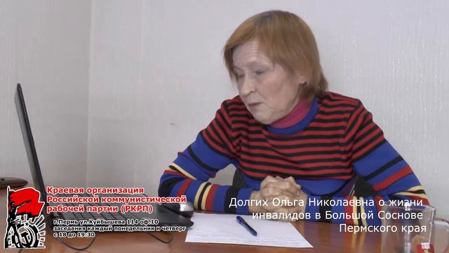 Долгих Ольга Николаевна о жизни инвалидов в Большой Соснове Пермского края mp4 смотреть онлайн