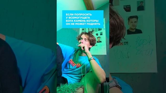 Парадокс всемогущего бога смотреть онлайн