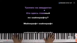 играю песню головы на завтрак на пианино