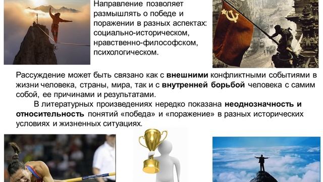 Итоговое сочинение. Направления итогового сочинения 2016/2017 смотреть онлайн