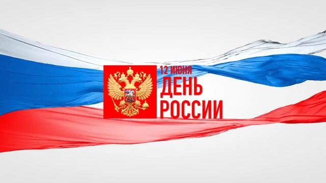 Наша держава Тематическая программа ко Дню России смотреть онлайн