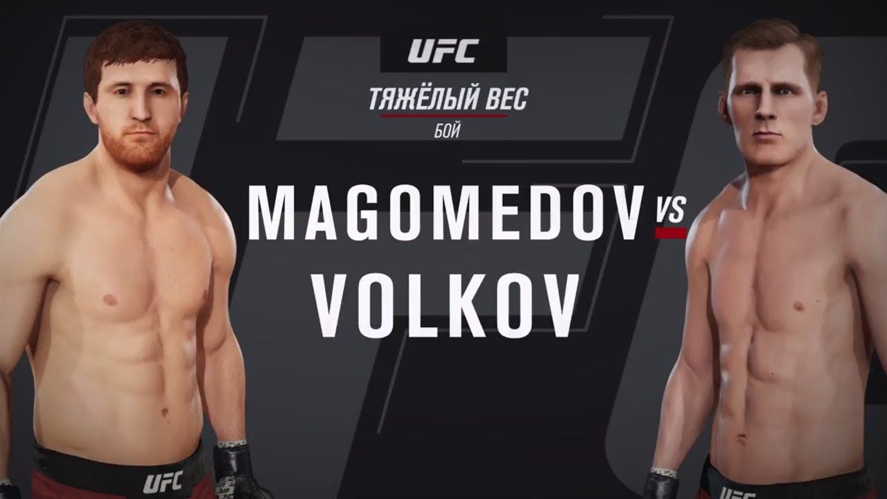 UFC 3 Magomedov VS Volkov