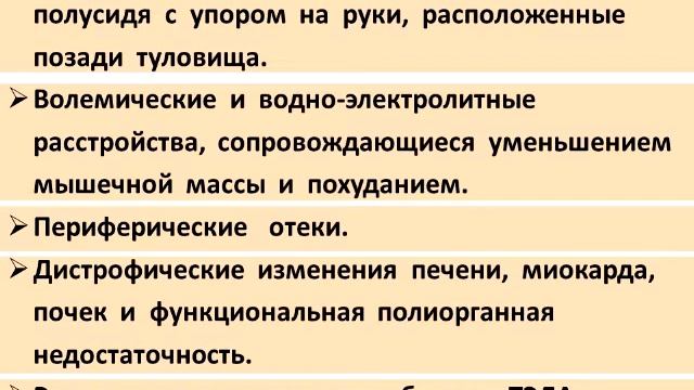 Эмпиема, эмпиема плевры, пиоторакс, гнойный плеврит, скопление гноя в плевральной полости смотреть онлайн