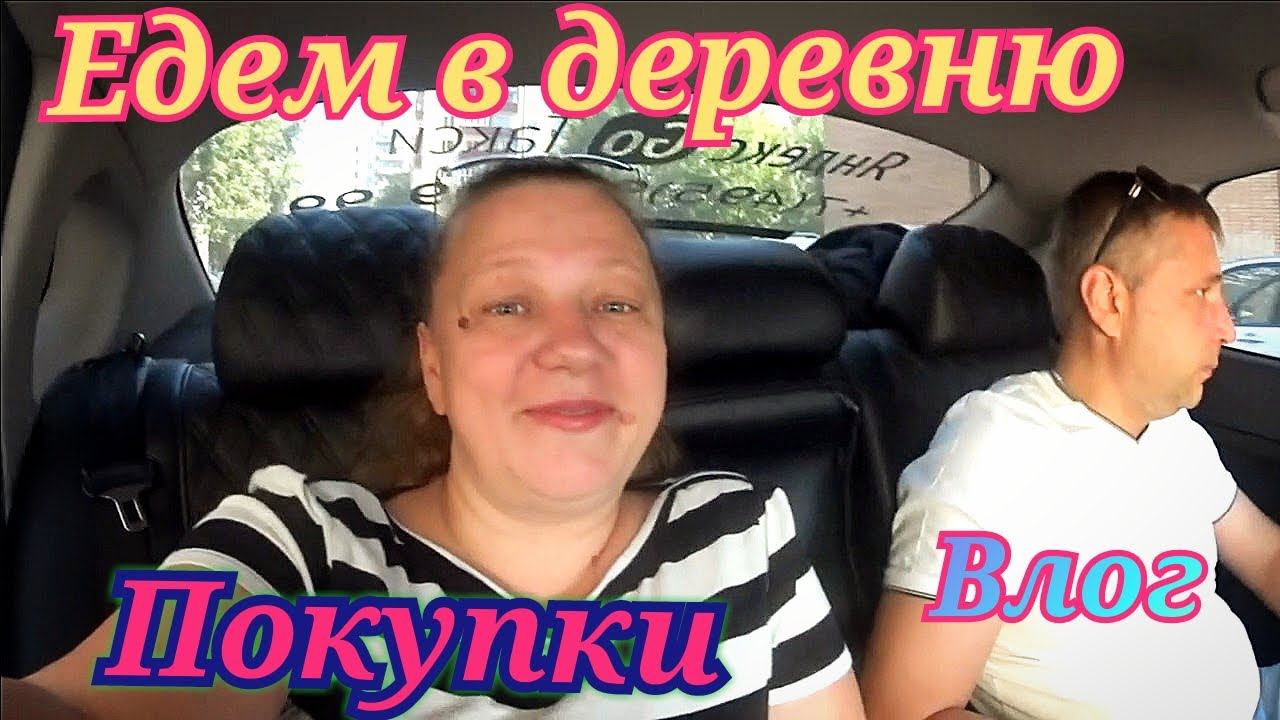 Мое утро / Ежедневные влоги / Бытовая химия /Пятновыводитель отзывы / Покупки смотреть онлайн