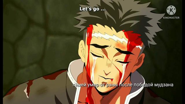 смерть персонажей героев Аниме рассекающий денонов клинок и боруто и Наруто смотреть онлайн