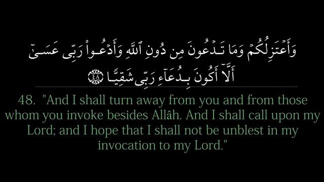 Surah Maryam | Sa'ad al Ghamdi سورة مريم الشيخ : سعد الغامدي смотреть онлайн