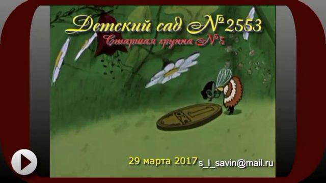 Утренник в саду заставка смотреть онлайн