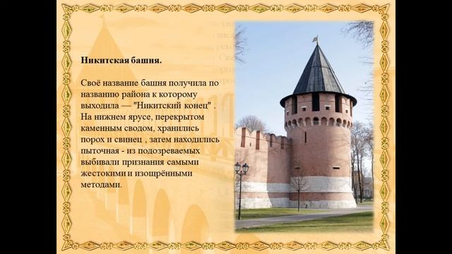 Главная крепость Тульской земли смотреть онлайн