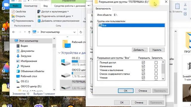 Изменение файловой с-мы. Защита от копирования смотреть онлайн