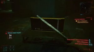 Быстрая прокачка в Cyberpunk 2077