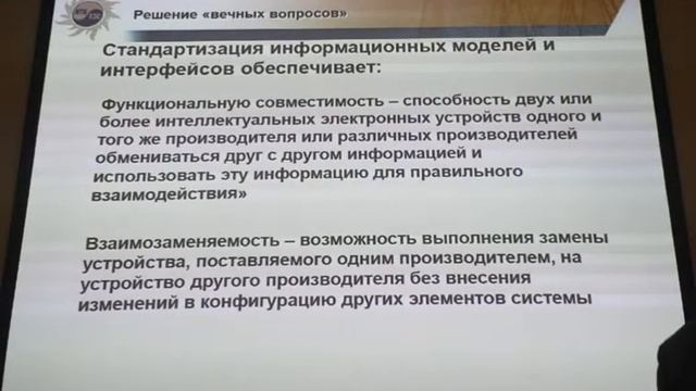Стандартизация и регламентация в области АРЧМ и ПА смотреть онлайн