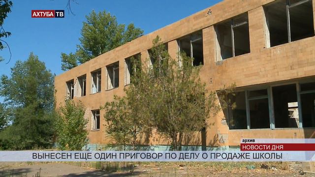 За махинацию со школой бывшему финансисту Волжского дали 3 года условно смотреть онлайн