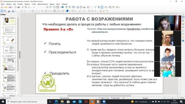 Как проводить собеседование (теория+практика) смотреть онлайн