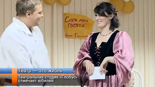 Детский театр «Глобус» отметил 15-летие. смотреть онлайн