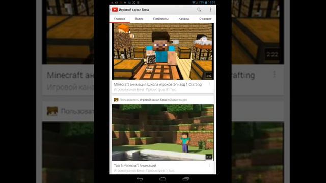 Обзор двух каналов. смотреть онлайн