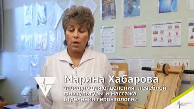 Гериатрия и геронтология. Лечение пожилых