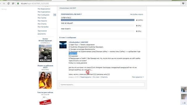 Скайп, как избавится от рекламы.... смотреть онлайн