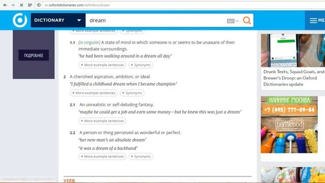 Macmillan vs Oxford Dictionary: обзор и сравнение online словарей смотреть онлайн