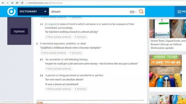 Macmillan vs Oxford Dictionary: обзор и сравнение online словарей