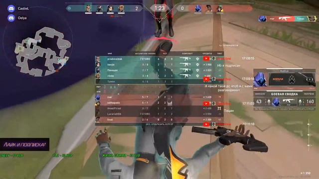 valorant - стрим победа или поражение#1 смотреть онлайн