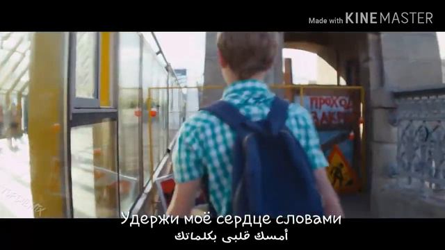 Песня удержи моё сердце مترجمة смотреть онлайн