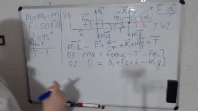 2 тела, сила под углом смотреть онлайн