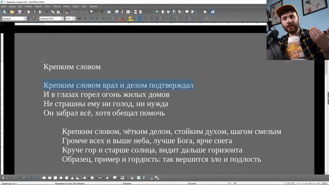 Умеет ли Ваганыч писать тексты песен, ч.8 (ЖЩ — Крепким словом) смотреть онлайн