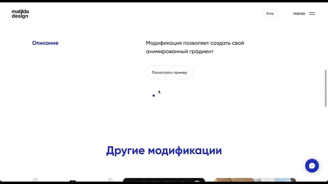 Повтор сайта с Awwwards на Tilda, используя модификации смотреть онлайн