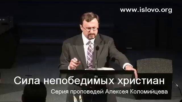 06-10. Как не бояться людей - А. Коломийцев смотреть онлайн