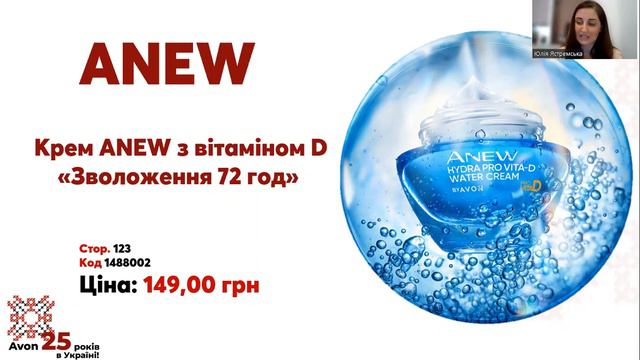 Презентація каталогу серпня - новинки, цікаві факти та рекомендації #avon смотреть онлайн