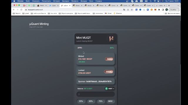 MuQuant Разбор личного кабинета | Вывод средств | обновления в проекте | DeFi арбитраж смотреть онлайн