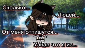Meme //Армения\\ ♥Gacha Mika♥ #армения