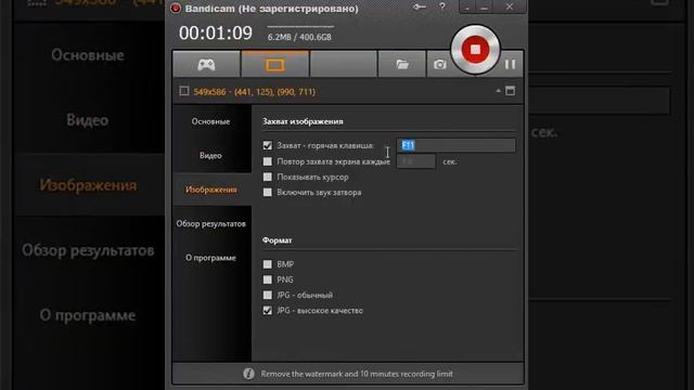 Как пользоваться Bandicam смотреть онлайн