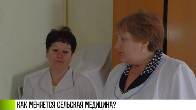 Как меняется сельская медицина: ФАПы для сёл смотреть онлайн