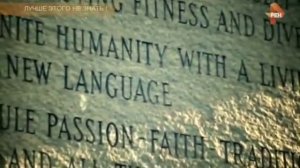 Лучше этого не знать! Самые шокирующие гипотезы. 10.05.2016