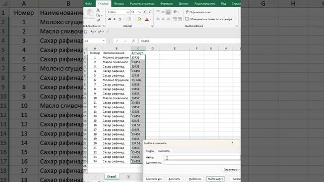 Как удалить лишние пробелы в определенной области в Excel смотреть онлайн