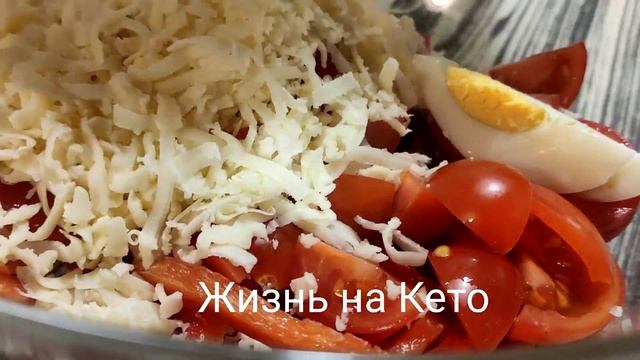 Салат за 5 минут Кето рецепт смотреть онлайн