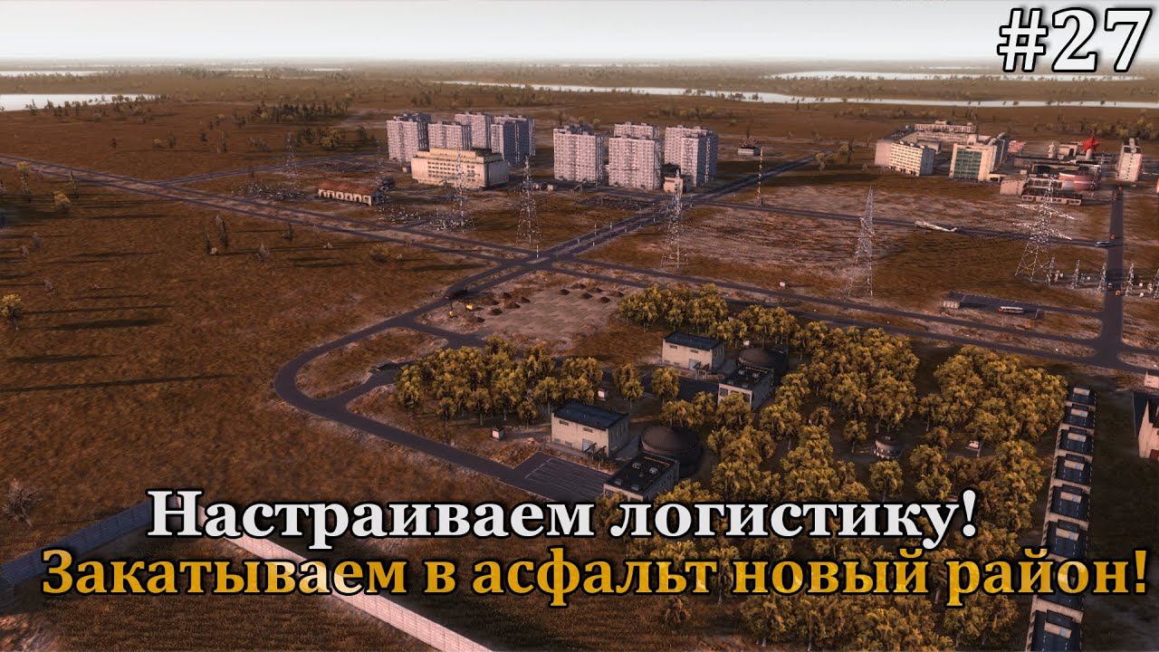 Workers & Resources: Soviet Republic #27 смотреть онлайн