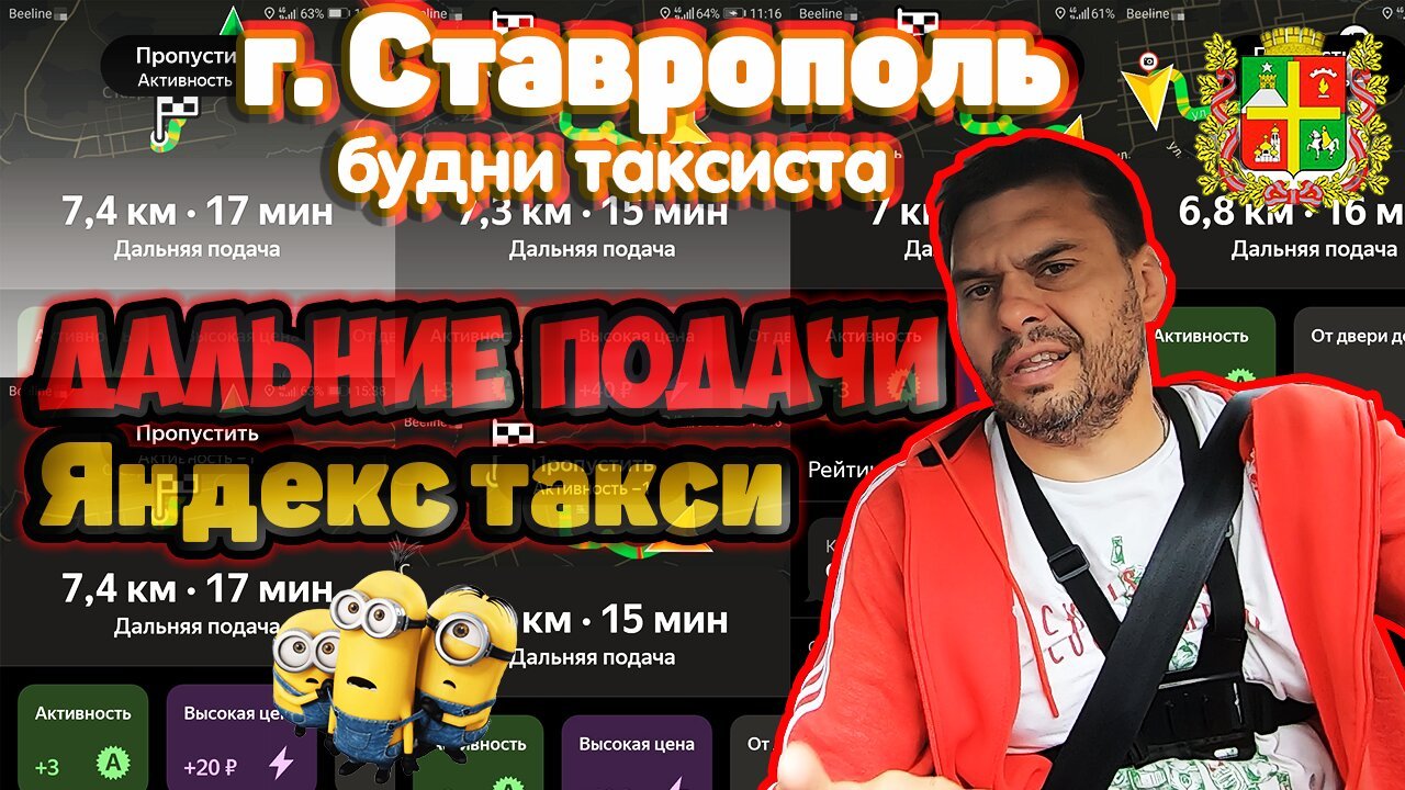 г. Ставрополь, будни таксиста. Дальние подачи Яндекс такси!!!