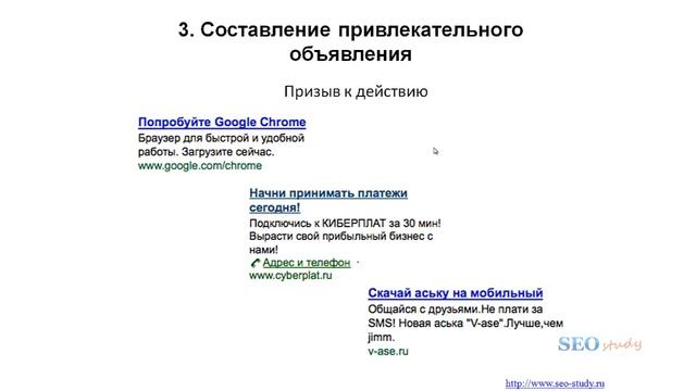 Seo - Урок 2-1 Основы