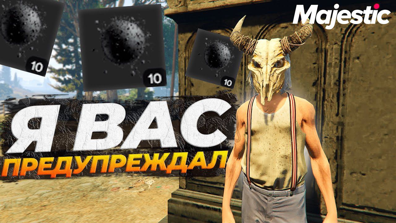 Я ГОВОРИЛ, ЧТО ТАК БУДЕТ НА НОВОМ КВЕСТЕ ХЭЛЛОУИНА GTA 5 RP MAJESTIC смотреть онлайн