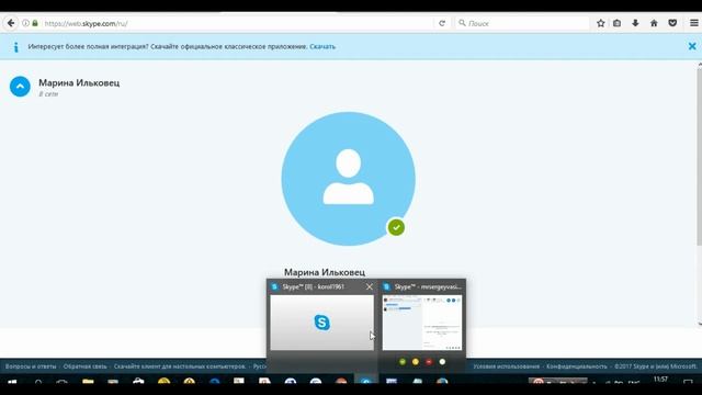 Как зарегистрировать красивый логин скайпа и найти друга в Skype смотреть онлайн